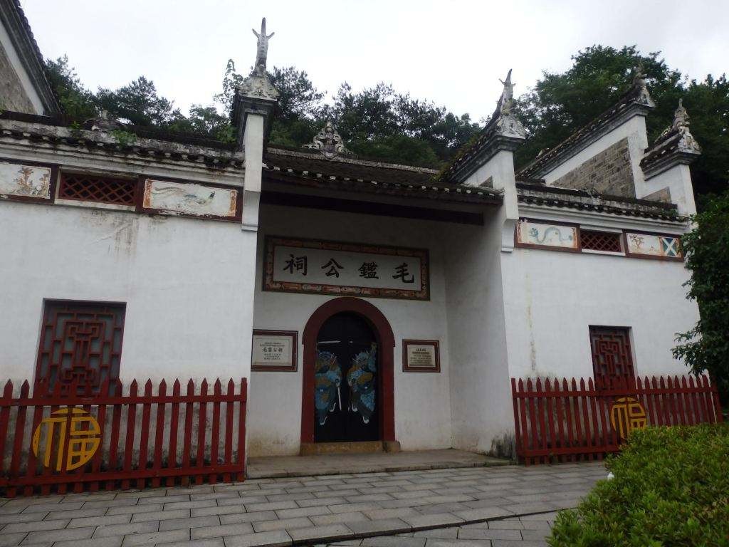韶山红色教育基地-毛氏宗祠