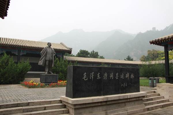 韶山干部培训教育基地-毛泽东诗词碑林