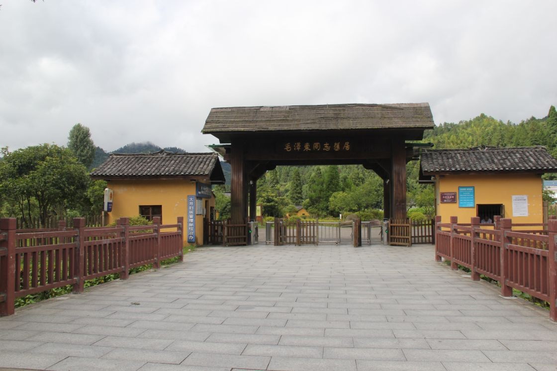 韶山干部培训红色教育基地-毛泽东同志故居