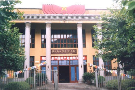 秋收起义修水纪念馆-韶山红色教育培训基地
