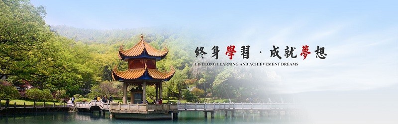 税务系统管理干部培训